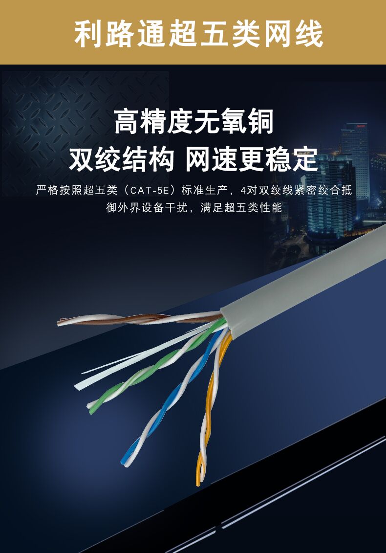 什么叫五類、六類、超五類和超六類網(wǎng)線(圖2)